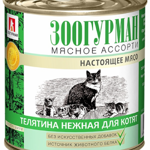 Консервы для котят Мясное Ассорти Телятина (250 г)