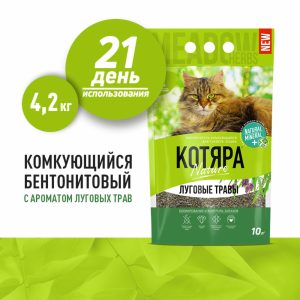 Комкующийся наполнитель с ароматом луговых трав, 10 л (4.2 кг)