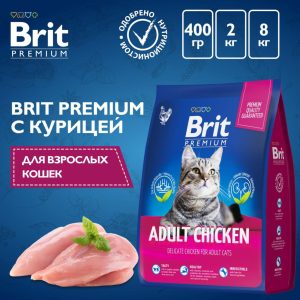 Сухой корм премиум класса с курицей для взрослых кошек (2 кг)