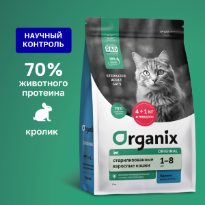 Сухой корм для стерилизованных кошек с кроликом, фруктами и овощами, Sterilised 36 Rabbit, 1,5 кг (1.5 кг)
