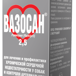 Вазосан® (2,5 мг), 30*120 мг (1 г)