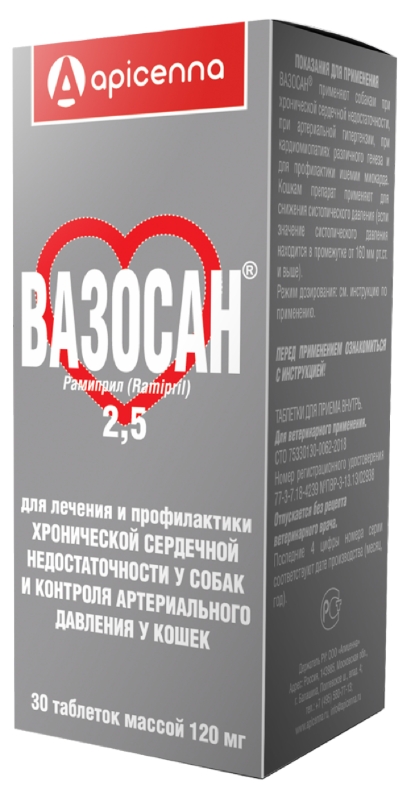 Вазосан® (2,5 мг), 30*120 мг (1 г)