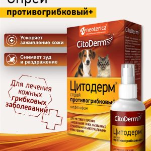 Cпрей противогрибковый+ 50мл (50 мл)