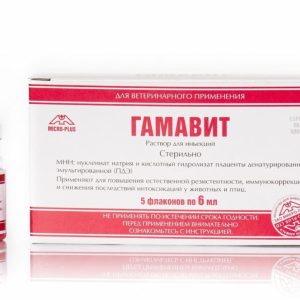 Гамавит, 5 флаконов по 6 мл, раствор для инъекций (7 г)