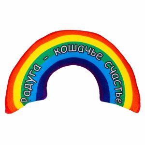 Игрушка для кошки "Радуга" с валерианой (40 г)