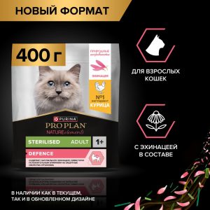 Сухой корм для взрослых стерилизованных кошек и кастрированных котов, с высоким содержанием курицы, Nature Elements (400 г)