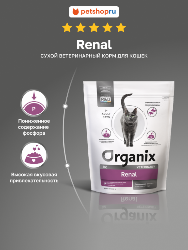RENAL сухой диетический корм для взрослых кошек для поддержания функции почек, 400 г (400 г)