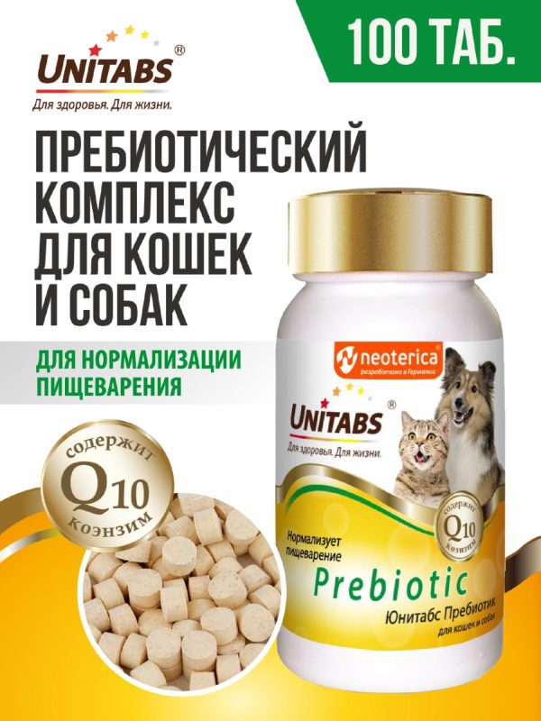 Витамины Prebiotic для кошек и собак (100 таб.)