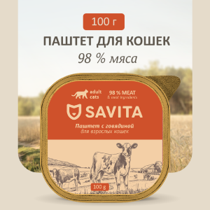 Влажный корм для кошек, паштет со свежей говядиной, 98% мяса, 100 г (100 г)