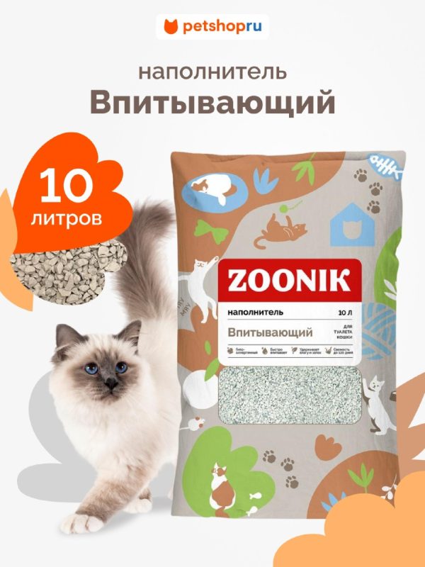 Наполнитель для кошачьего туалета, впитывающий, 10 л (6.46 кг)