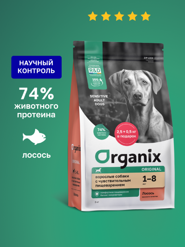 Сухой корм для взрослых собак с лососем, фруктами и овощами для чувствительного пищеварения, Adult Sensitive Dog Salmon, 800 г (800 г)