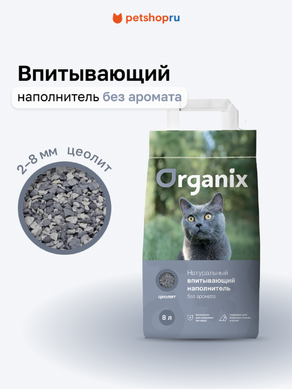 Впитывающий наполнитель для чувствительных кошек без запаха, элитный (Elite+), 8 кг, 16 л (8 кг)