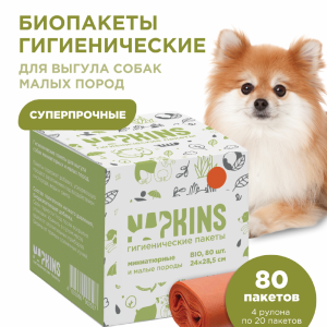БИОпакеты гигиенические для выгула собак малых пород, оранжевый, 24*28,5см, 4 рулона по 20шт (4x20 шт)