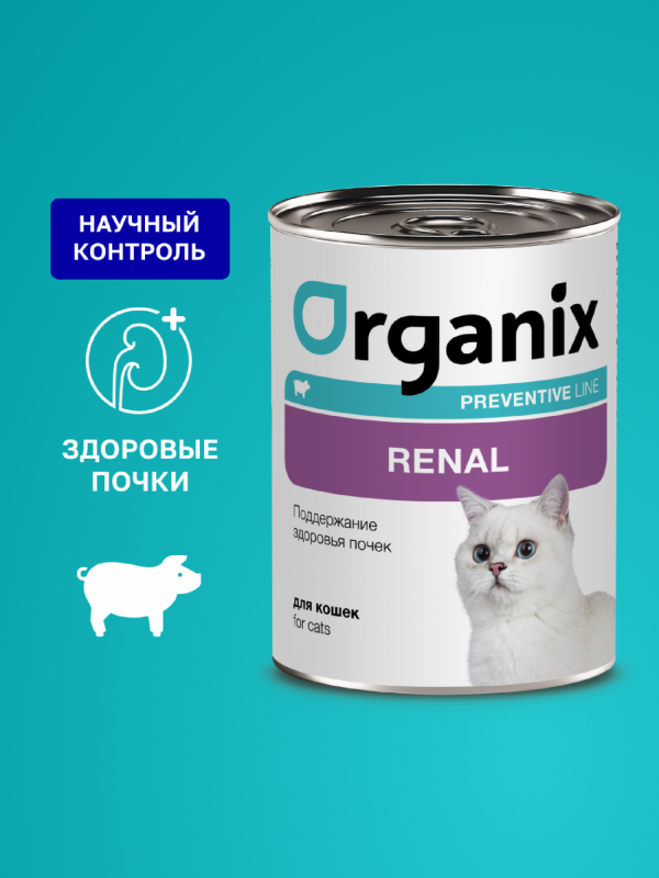 Renal Консервы для кошек. Поддержание здоровья почек. Влажный, ветеринарный, диетический корм (400 г)