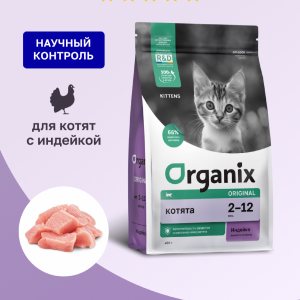 Сухой корм для котят с индейкой, фруктами и овощами, Kitten Turkey, 400г (400 г)