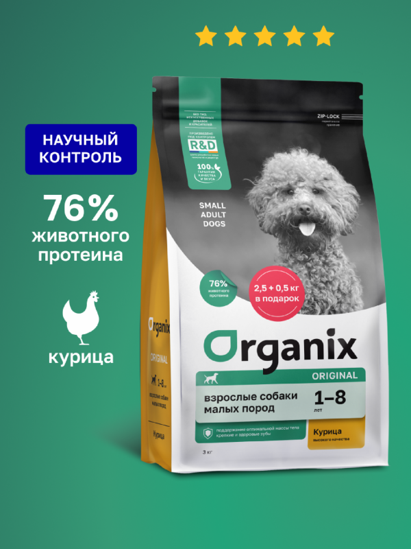 Сухой корм для взрослых собак малых пород с курицей, фруктами и овощами, Adult Dog Small Breeds Chicken, 800 г (800 г)