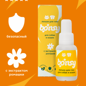 Лосьон для ухода за глазами кошек и собак (30  мл)