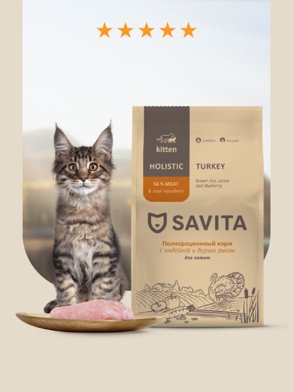 Сухой корм для котят с индейкой и бурым рисом, KITTEN, Turkey & Brown rice, 2 кг (2 кг)