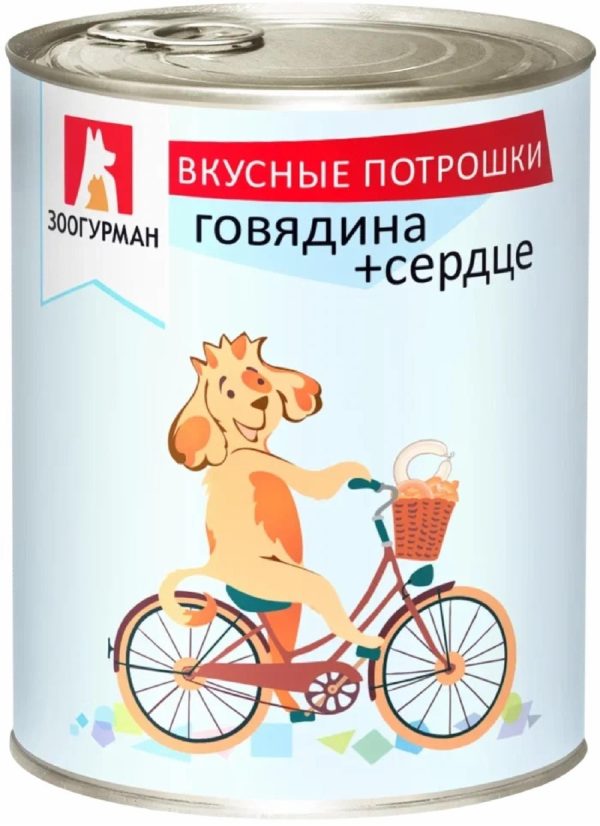 Консервы для собак  «Вкусные Потрошки», говядина сердце (750 г)