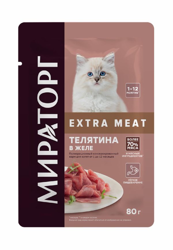 Паучи для котят от 1 до 12 мес, с телятиной в желе (80 г)