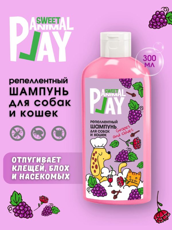 Шампунь репеллентный для собак и кошек, ВИНОГРАД И ГВОЗДИКА (300 мл)