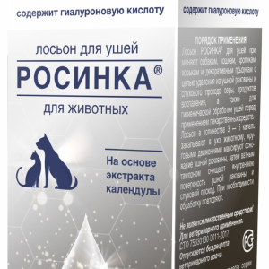 Росинка лосьон для ушей (30  мл)