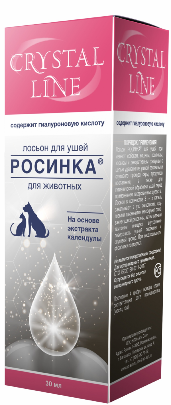 Росинка лосьон для ушей (30  мл)