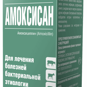 Амоксисан антибиотик: раствор для инъекций, 15% амоксициллин (10 г)