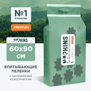 Впитывающие пелёнки с целлюлозой, классические 60х90 (10 шт)