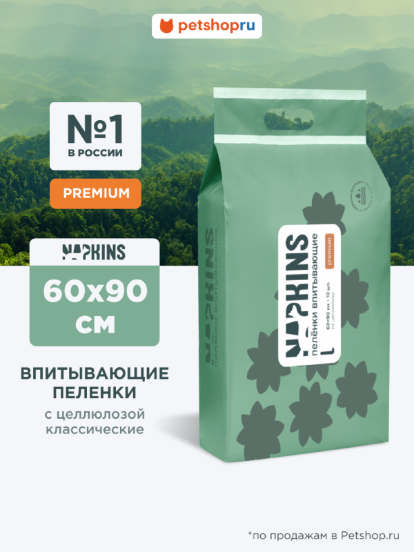 Впитывающие пелёнки с целлюлозой, классические 60х90 (10 шт)