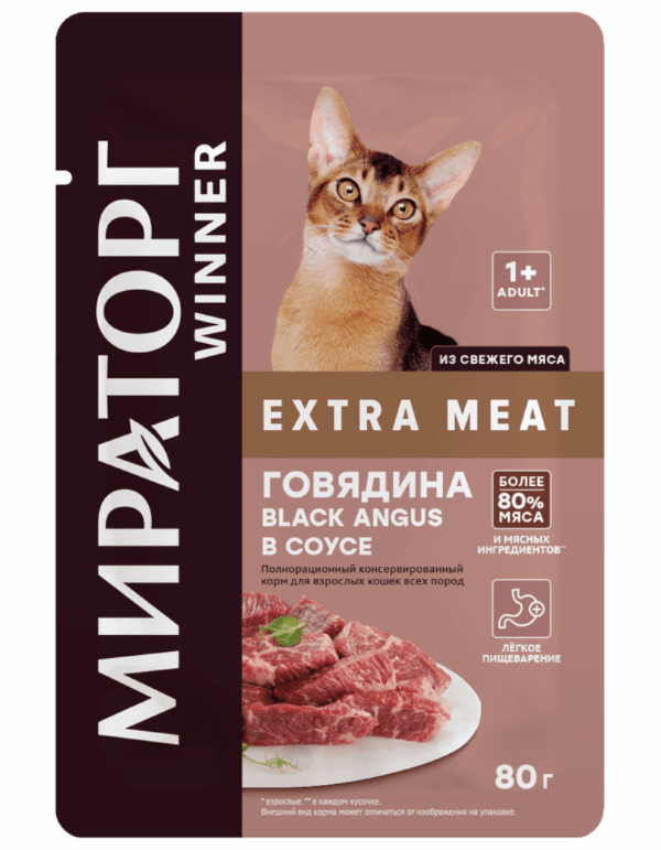 Паучи «Говядина Black Angus в соусе» для взрослых кошек всех пород (80 г)