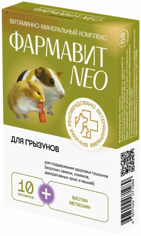 "Фармавит NEO" витамины для грызунов (62 г)