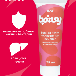 Зубная паста со вкусом печени для кошек и собак (75  мл)