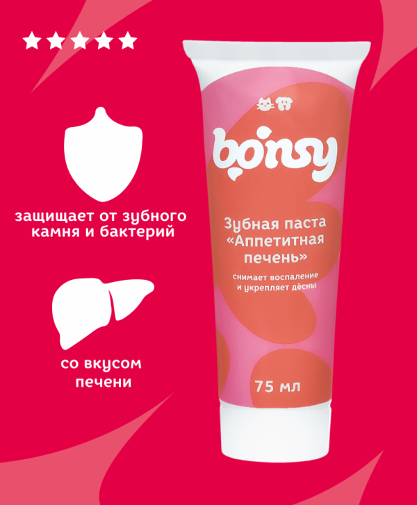 Зубная паста со вкусом печени для кошек и собак (75  мл)