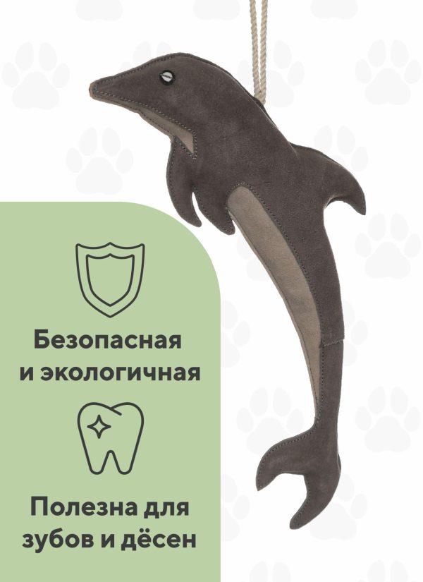 Замшевая игрушка мягко-набивная Дельфин (400 г)