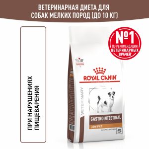 Корм сухой для собак мелких пород при нарушениях пищеварения, GASTROINTESTINAL LOW FAT SMALL DOGS (3 кг)