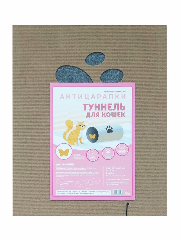 Туннель для кошек  24х50 см (200 г)