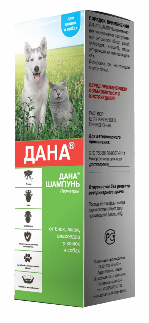 Дана шампунь для кошек и собак от блох, клещей, вшей (150 г)