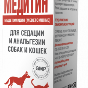 Медитин 0,1%, р-р для инъекций (10 мл)