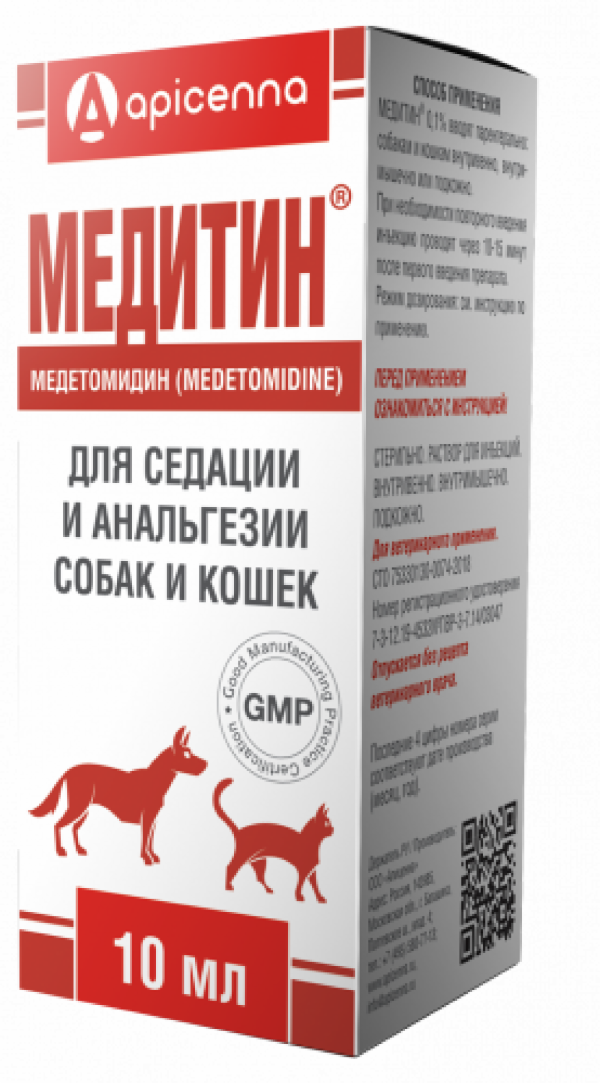 Медитин 0,1%, р-р для инъекций (10 мл)