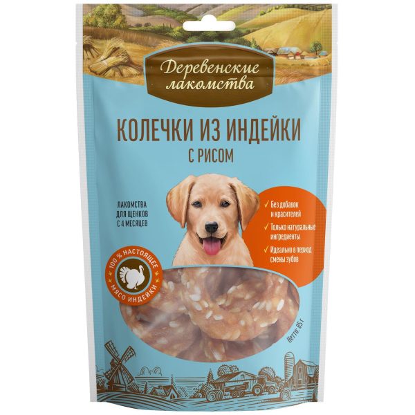 Колечки из индейки с рисом для щенков (85 г)