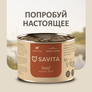 Консервы для собак «Говядина с кабачком и морковью». Влажный корм (410 г)