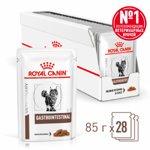 Для взрослых кошек при расстройствах пищеварения, GASTROINTESTINAL (1 шт)