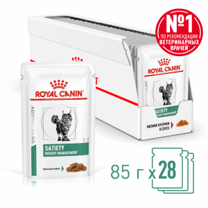 Паучи для кошек контроль веса, SATIETY WEIGHT MANAGEMENT (85 г)