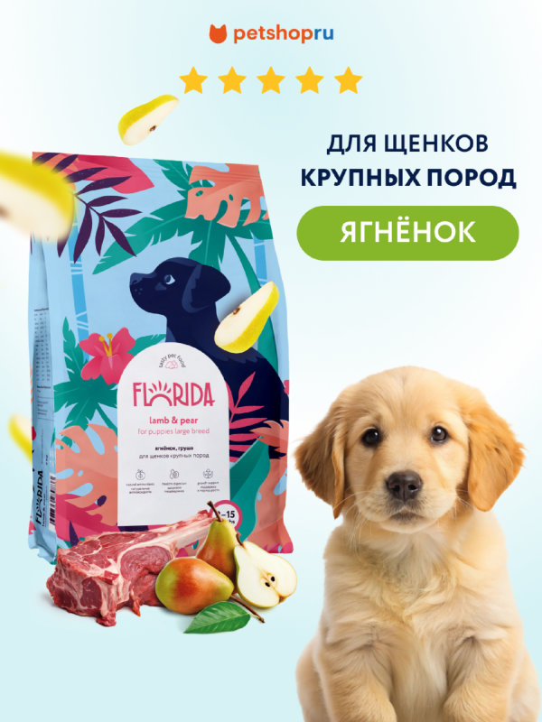 Сухой корм для щенков крупных пород с ягненком и грушей, Maxi Junior Lamb, 14 кг (14 кг)