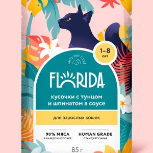 Для взрослых кошек: кусочки с тунцом и шпинатом в соусе, 1 шт. Влажный корм (85 г)