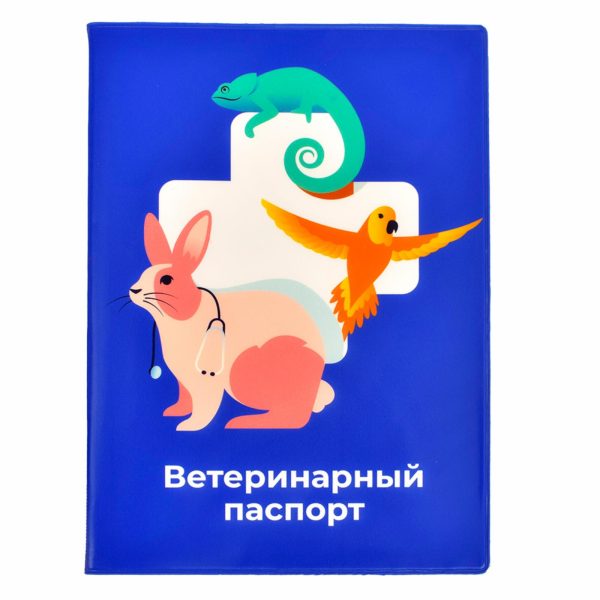 Обложка для ветеринарного паспорта "Ранго" (35 г)