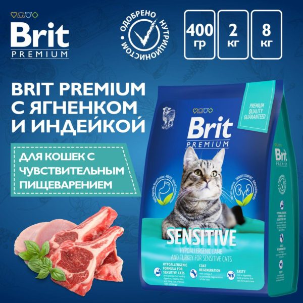 Сухой корм  премиум класса  с ягненком и  индейкой  для взрослых  кошек с чувствительным пищеварением (400 г)