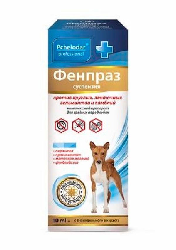Антигельминтная суспензия Фенпраз для средних пород собак, 10 мл (10 мл)