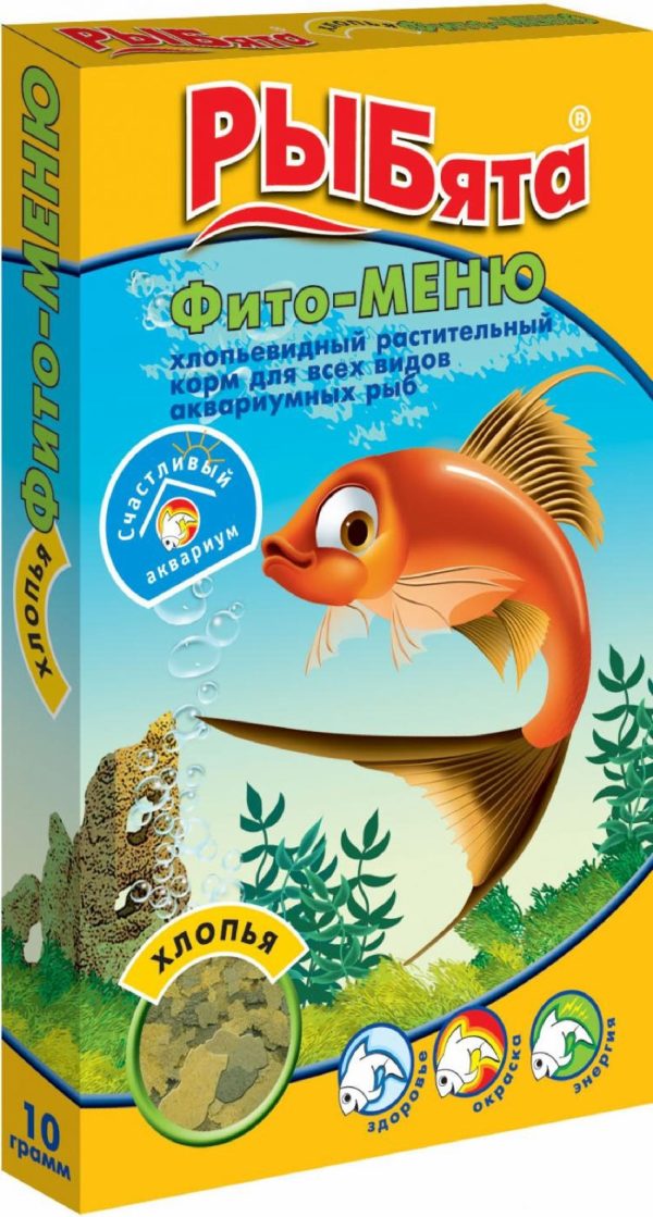 Фито-МЕНЮ хлопья для растительноядных рыб (+сюрприз), коробка (10 г)